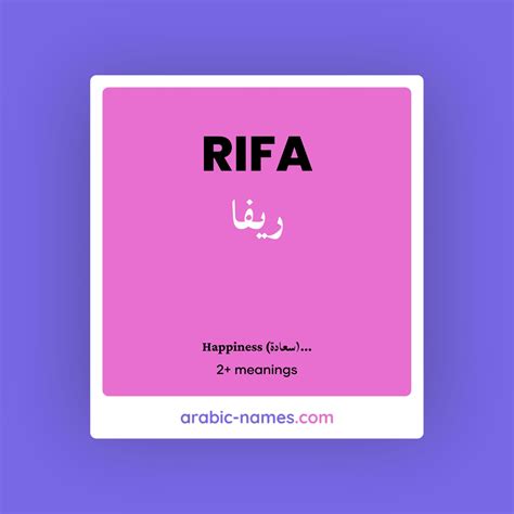 RIFA (ريفا) Meaning in Arabic & English - Arabic Names