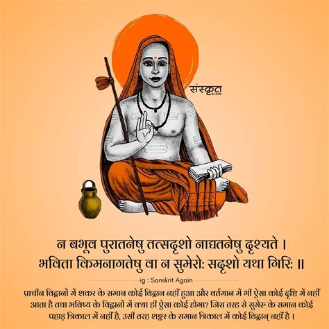 Adi Shankaracharya Shloka with meaning in 2023 | Sanskrit, Sanskrit ...