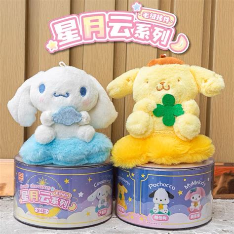 Sanrio Characters Moon, Star and Cloud Plush Blinds – ToyDonutShop