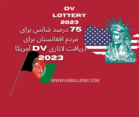 DV lottery United state of America 2023 - KabulLens