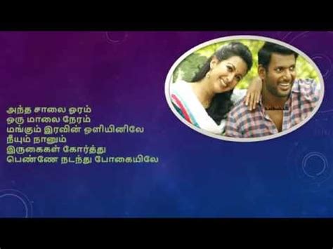 Malare Mounama Lyrics In Tamil - managementbaldcircle