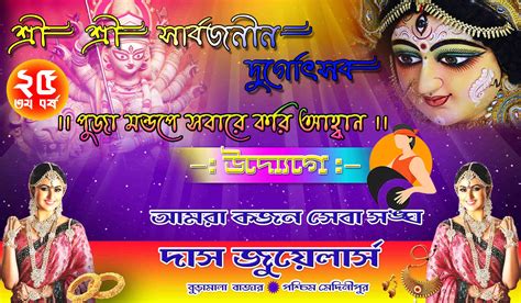 durga puja banner design » Picturedensity