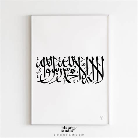 La Ilaha Illallah, La Ilaha Wall Art Entryway, Islamic Home Decor ...