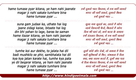 Humen Tumse Pyar Kitna Ye Hum Nahi - हमें तुम से प्यार कितना, ये हम नहीं जानते