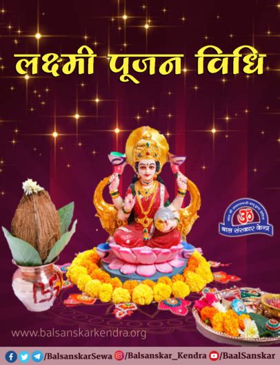 Diwali 2020: Maha Lakshmi Puja Vidhi, Katha & Laxmi Mantra