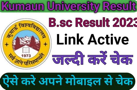 Kumaun University B.sc Results 2023 ; KU Nainital B.sc Result ; कुमाऊं ...