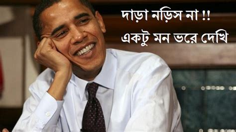 Bangla funny picture photo comment bengali wallpaper