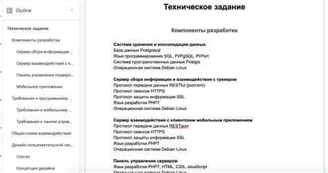 Разработка технического задания (ТЗ) - Лаборатория IOS