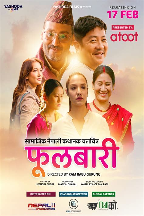 Nepali Movie