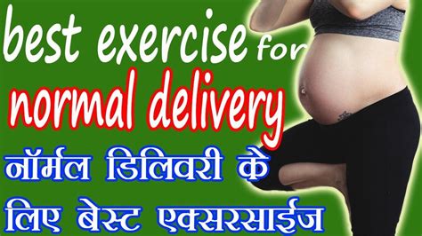 Prenatal Workout, Normal Delivery, Varicose Veins, Belly Button ...