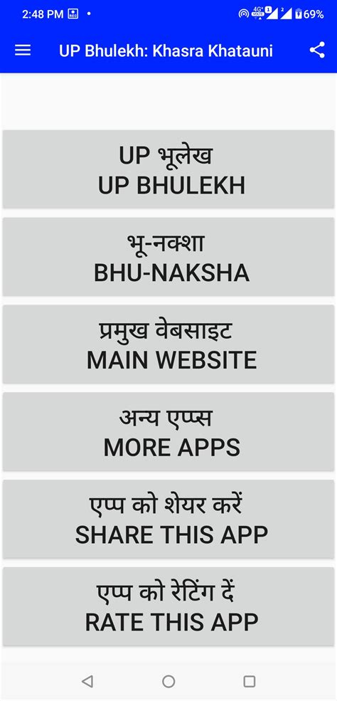 UP Bhulekh: Bhu naksha APK for Android Download