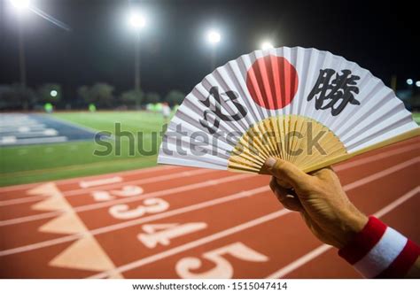 3,245 Japanese Sports Fans Images, Stock Photos & Vectors | Shutterstock