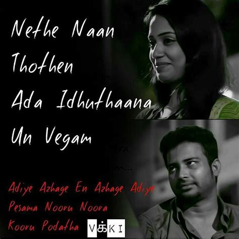 Oru Naal Koothu - Adiye Azhage Tamil Songs Lyrics, Song Lyrics, Lyric ...