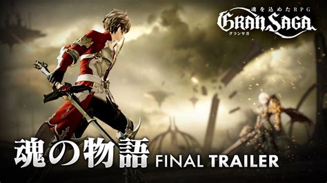 Gran Saga Reveals Final Trailer Before its Release on November 18 in Japan