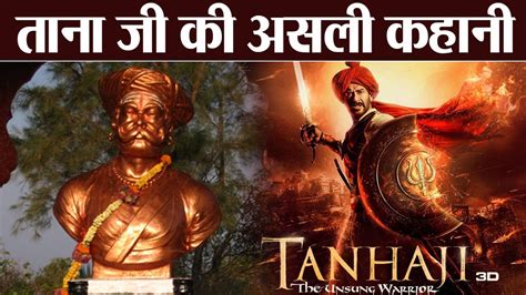 Tanhaji The Unsung Warrior: Real Story of Tanaji Malusare's Battle of ...