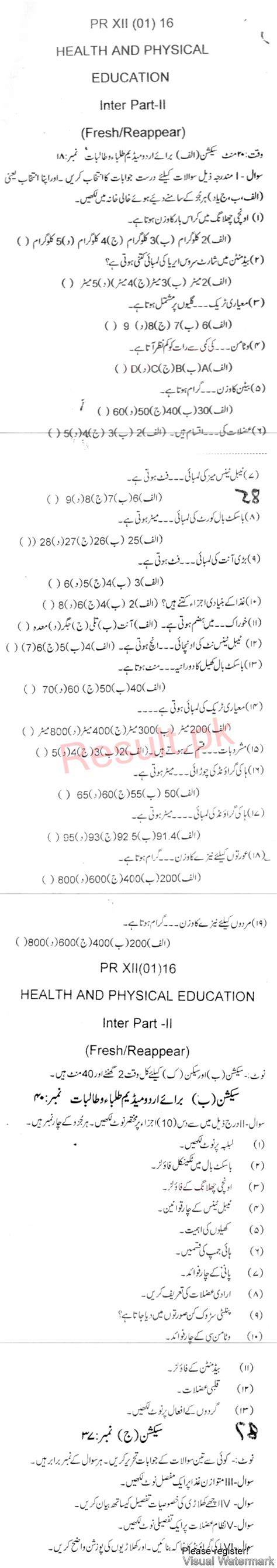 BISE Bannu Board Past Papers 2024 Inter Part 1 2, FA, HSSC, FSC, Intermediate, 11th & 12th, 1st ...