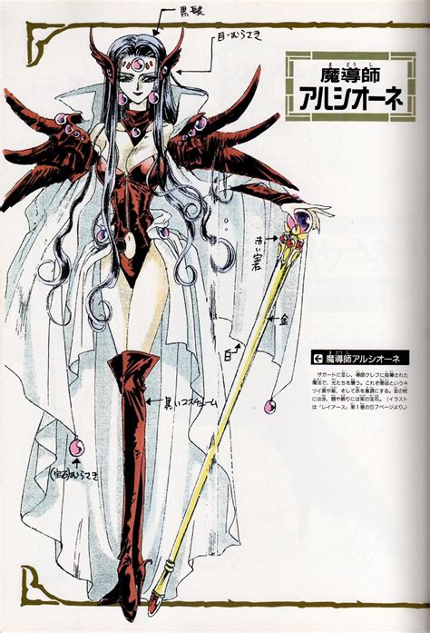 Magic Knight Rayearth: MKR Materials Collection 017 | Magic knight rayearth, Knight, Japanese ...