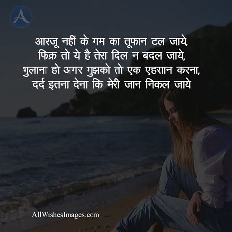 Sad Shayari Status Whatsapp - All Wishes Images - Images for WhatsApp