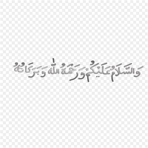 Wassalamualaikum De Plata PNG , Color Plata, Wassalam, Wasalamualaikum PNG y PSD para Descargar ...