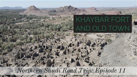 Khaybar Fort and the Ancient City - خَيْبَر - YouTube