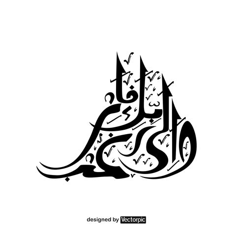 arabic calligraphy surah al-insyirah verses 8 about motivation for life ...