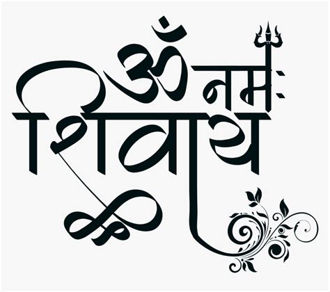 Om Namah Shivaya Png, Transparent Png - kindpng