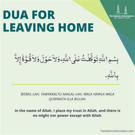 Dua For Leaving Home and Dua For Entering Home