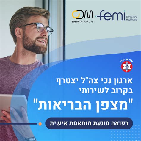 ODM and FEMI are collaborating to provide members of the "IDF Organization for Disabled Veterans ...