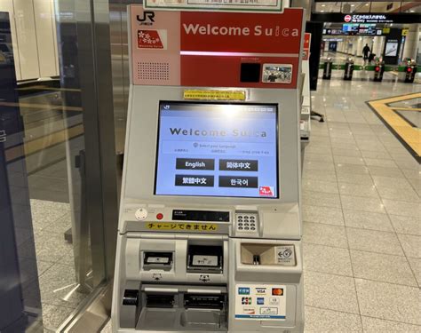 Narita Airport Train Ticket Office and SUICA card vending machine! - TOKYO travel TIPS