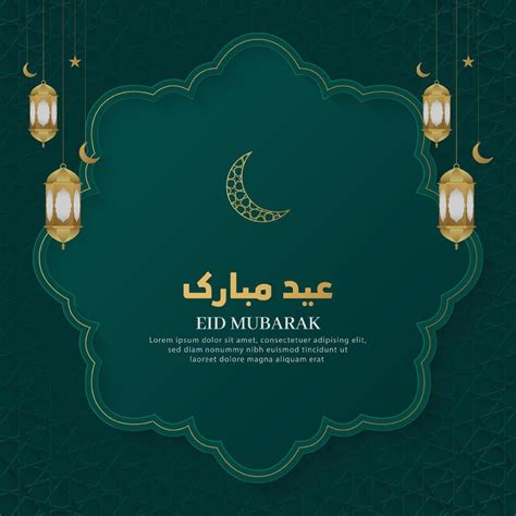 Eid Mubarak Islamic Arabic Green Luxury Background with Geometric pattern and Beautiful ...