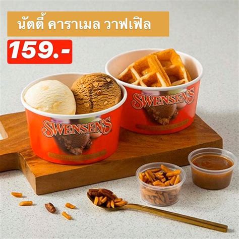 ใหม่!! Swensen’s Sundae Set 5 เมนูสุดฟินเวอร์ ราคา 159.- | ปันโปร - Punpromotion