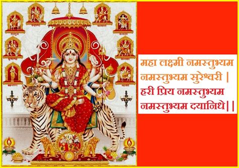 Goddess Lakshmi Mantra to Overcome Poverty and to Become Rich | Mohini ...