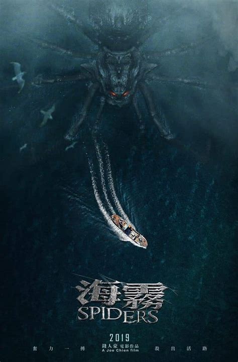 [Trailer] Una araña marina gigante llega desde China en ‘Abyssal Spider’ – Fuera Del Cine