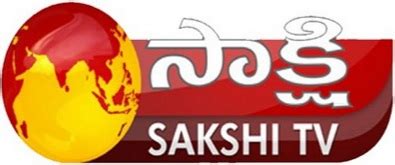 Sakshi TV | Logopedia | FANDOM powered by Wikia