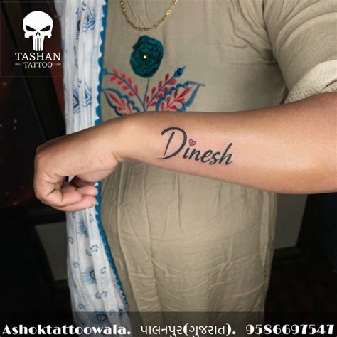 Dinesh Name Tattoo in 2022 | Name tattoo designs, Name tattoo, Tattoos