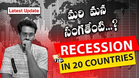 20 Countries in Recession | Latest Recession Update | Recession in India ? | Frontlinesmedia ...