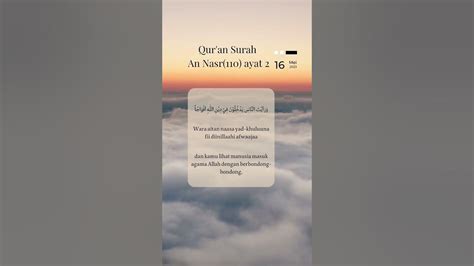 Qur'an Surah An Nasr ayat 2 - YouTube