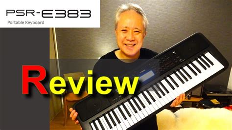 【YAMAHA PSR-E383】レビュー！／E373と何が違うの？／Review PSR-E383 vs E373 - YouTube