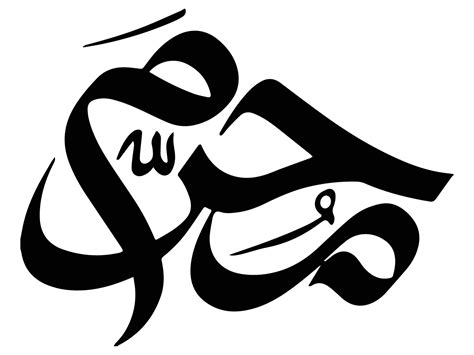 muharram islamic calligraphy 4572059 Vector Art at Vecteezy