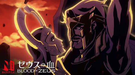 Hera and Zeus: A Savage Romance | Blood of Zeus | Netflix Anime - YouTube