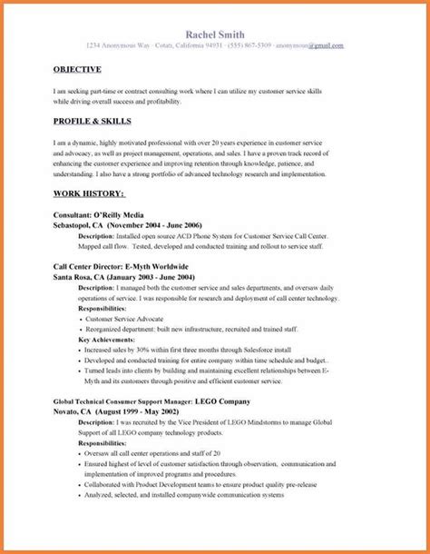 Resume Mission Statement Examples - RESUMRY