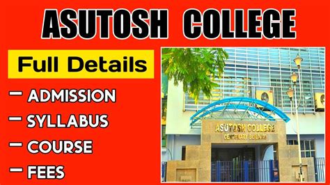 Asutosh College | Asutosh College Kolkata | Asutosh College Full Details | Best Colleges 2021 ...