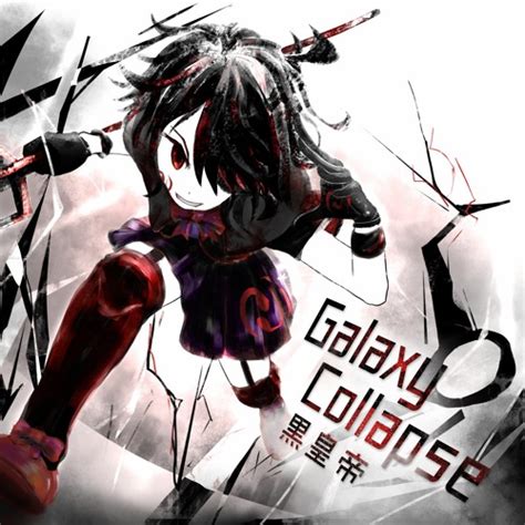 Galaxy Collapse by Kurokotei / 黒皇帝 - Listen to music