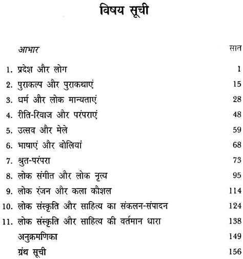 गुजरात लोक संस्कृति और साहित्य: Gujarat- Folk Culture and Literature ...