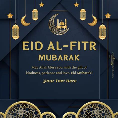 Eid Ul Adha And Eid Ul Fitr 2024 Mubarak Customised Card With Name Download