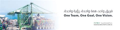 Saudi Global Ports | LinkedIn