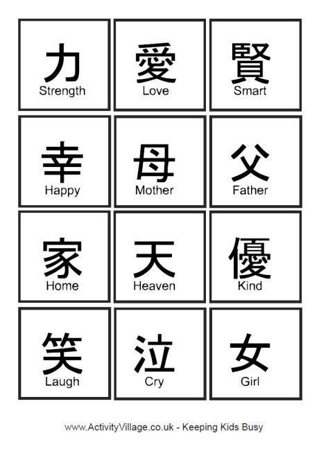 Chinese Character Cards | Chinese new year activities, Chinese crafts, Chinese writing