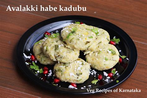 Avalakki habe kadubu recipe | How to make avalakki habe vade | Steamed poha nuchinunde | Dal and ...