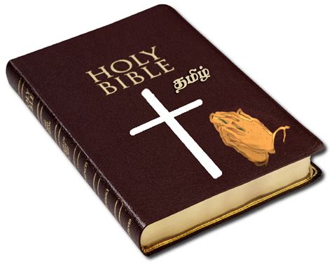 Holy Book PNG Picture | PNG All