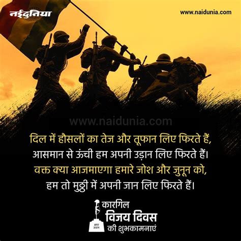 Kargil Vijay Diwas 2020: इस खास दिन इन Quotes, Wishes, Messages से दें देशभक्ति भरी शुभकामनाएं ...